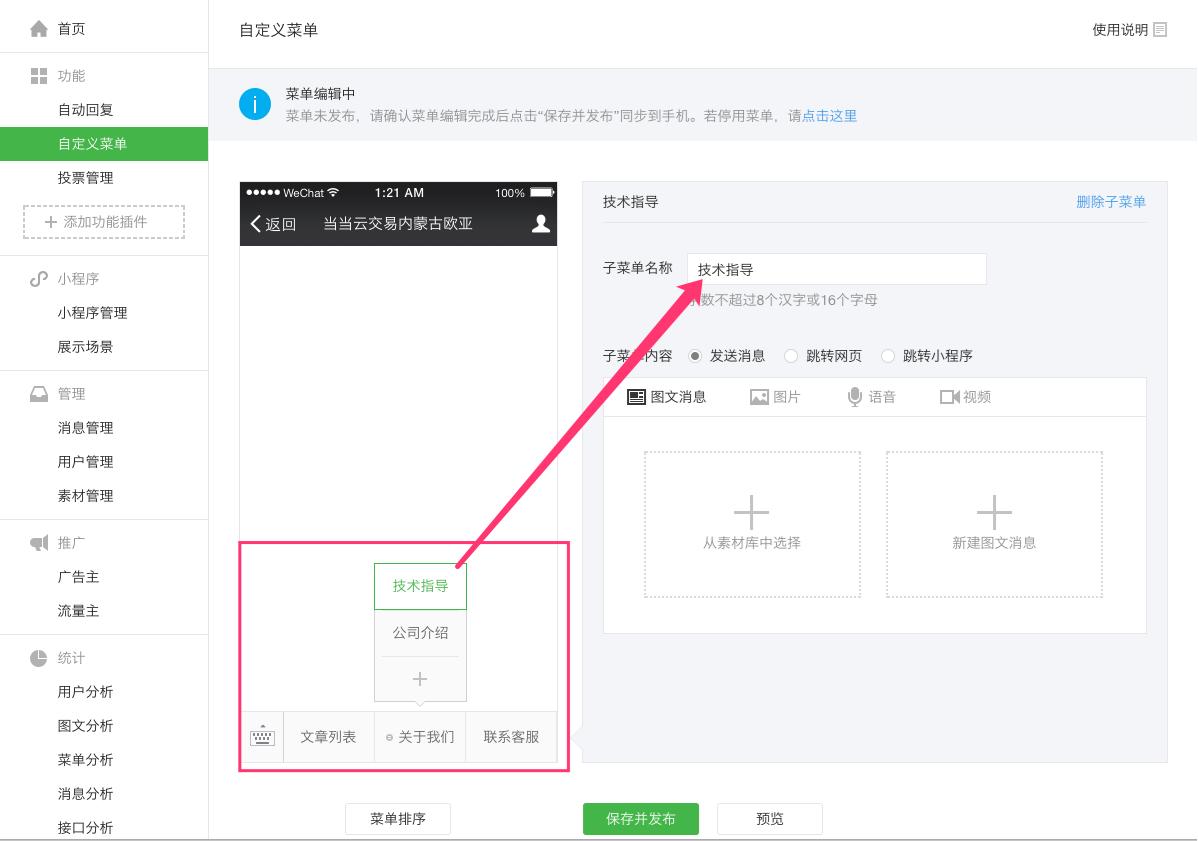 10分钟学会微信公众号文章排版,5分钟做微信公众号