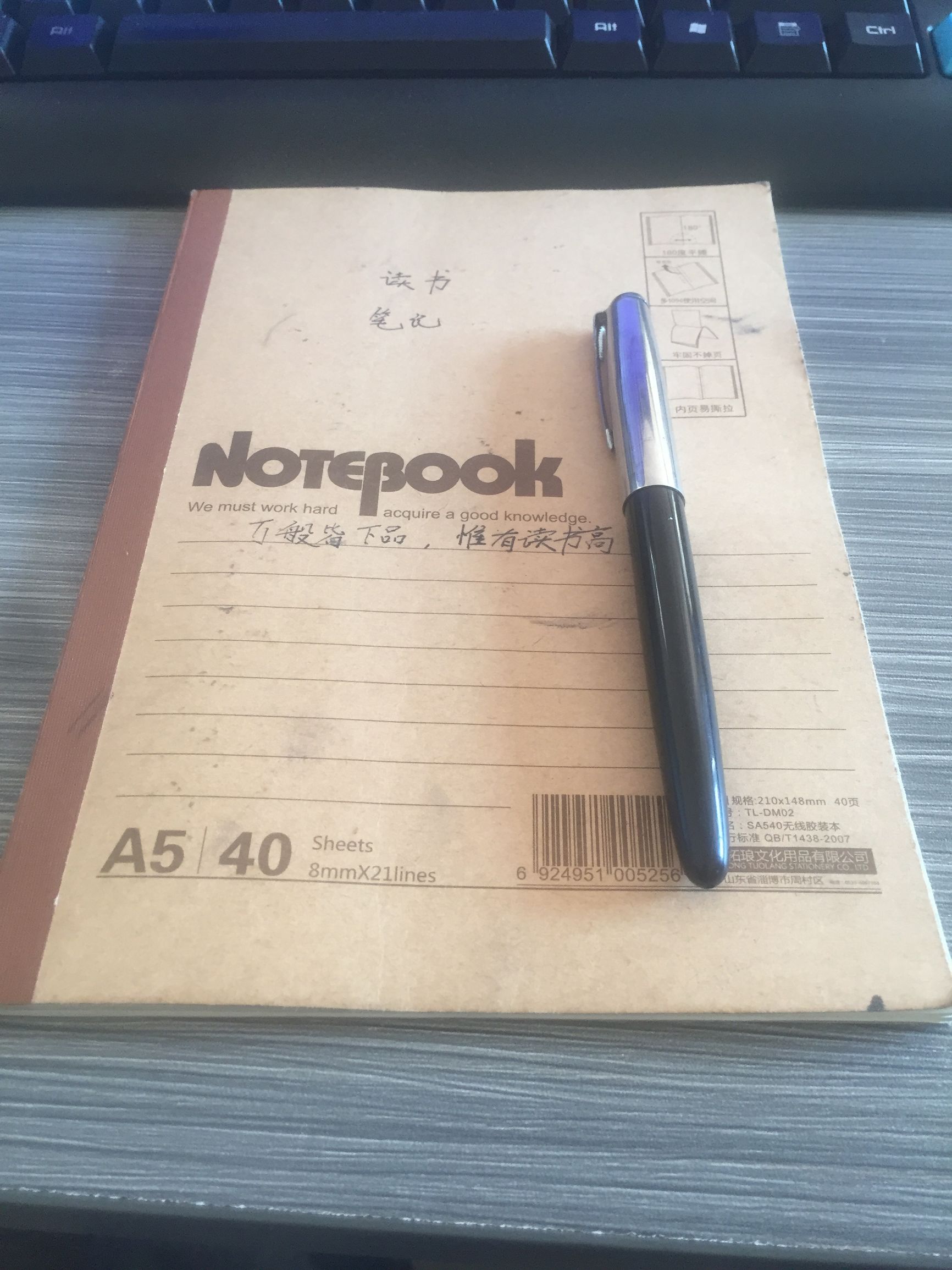 少年读书笔记,90后青年读书笔记