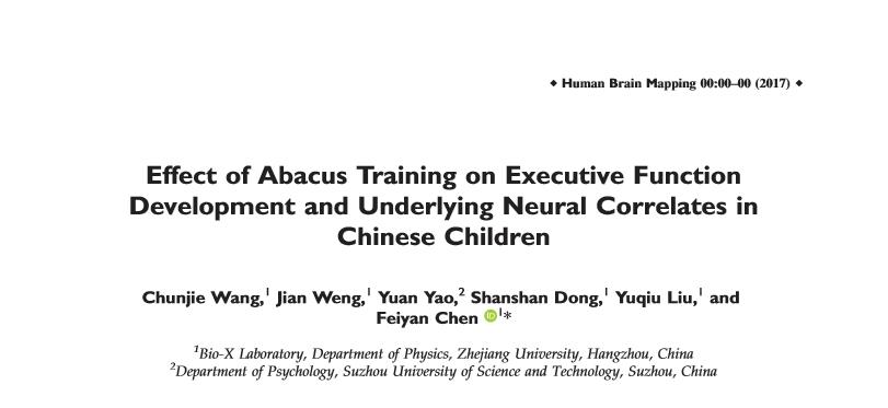 小时候学珠心算的人都怎么样了,到底有没有必要让孩子学珠心算