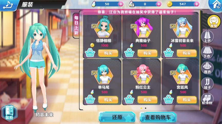 音乐竞速手游《初音速》是否是二次元手游下一个方向？