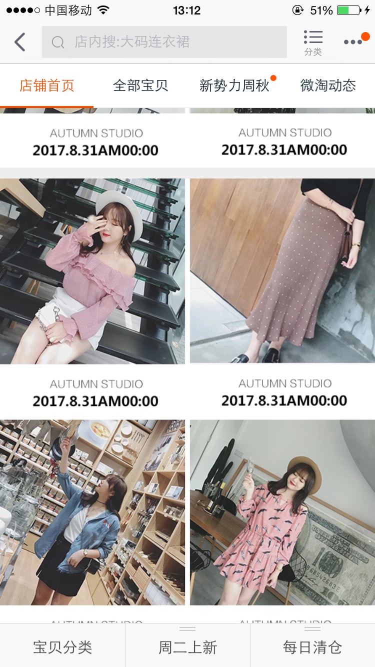高妹穿搭店铺推荐,平价女穿搭店铺推荐