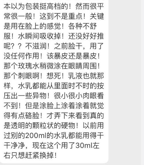 吐槽最难用的大牌护肤品,比大牌还好用的国货护肤品推荐