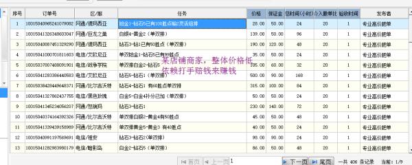 个人代练有多坑,现在的代练有多坑