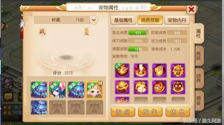 梦幻西游手游新手入门技巧攻略,梦幻西游手游新手怎么玩才能入门