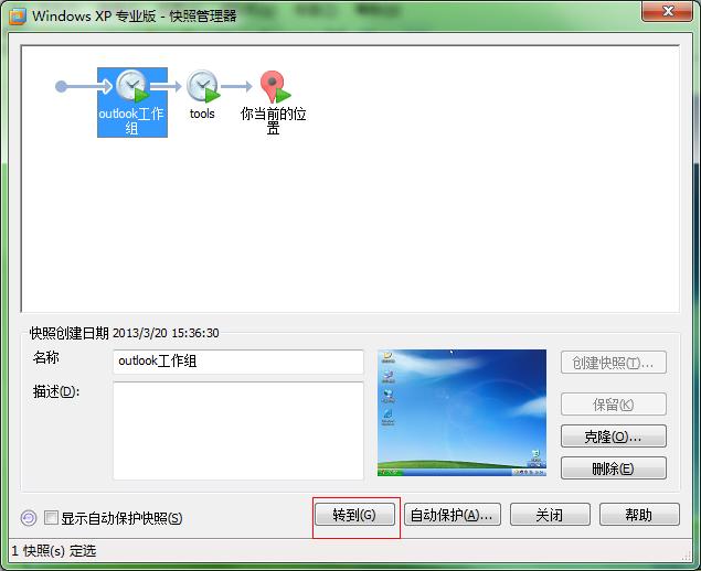 谁都能学会虚拟机怎么玩，WorkStation虚拟机的管理