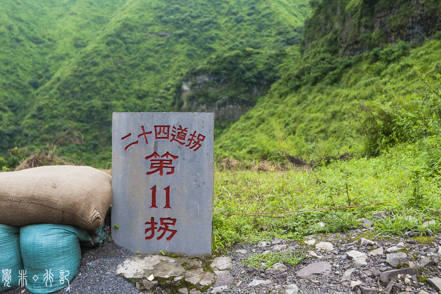 被历史迷雾湮没的二十四道拐,二十四道拐最重要的是什么