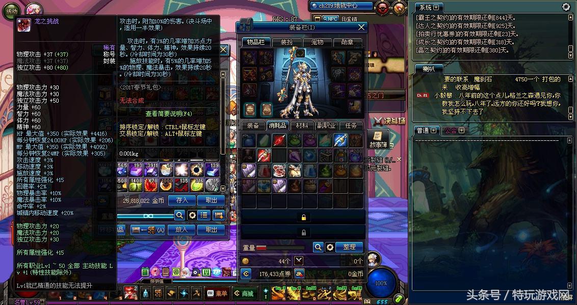 dnf搬砖买年套金币怎么卖,dnf搬砖买国庆还是买年套