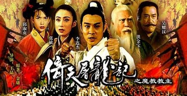 李连杰此片连龙套都是大腕，可惜大众却再也看不到结局！