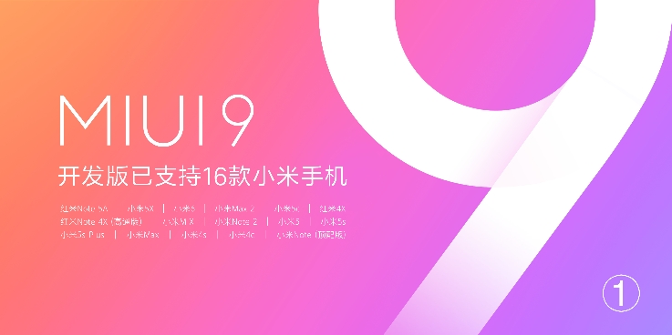 小米5怎么升级miui9,小米手机怎样升级miui9视频
