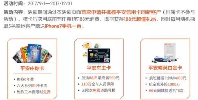 免费办理平安信用卡可靠吗,2023平安信用卡哪个值得办