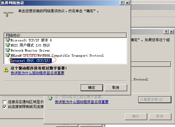 网络适配器连接不上tcpip怎么办,没有tcpip协议怎么办