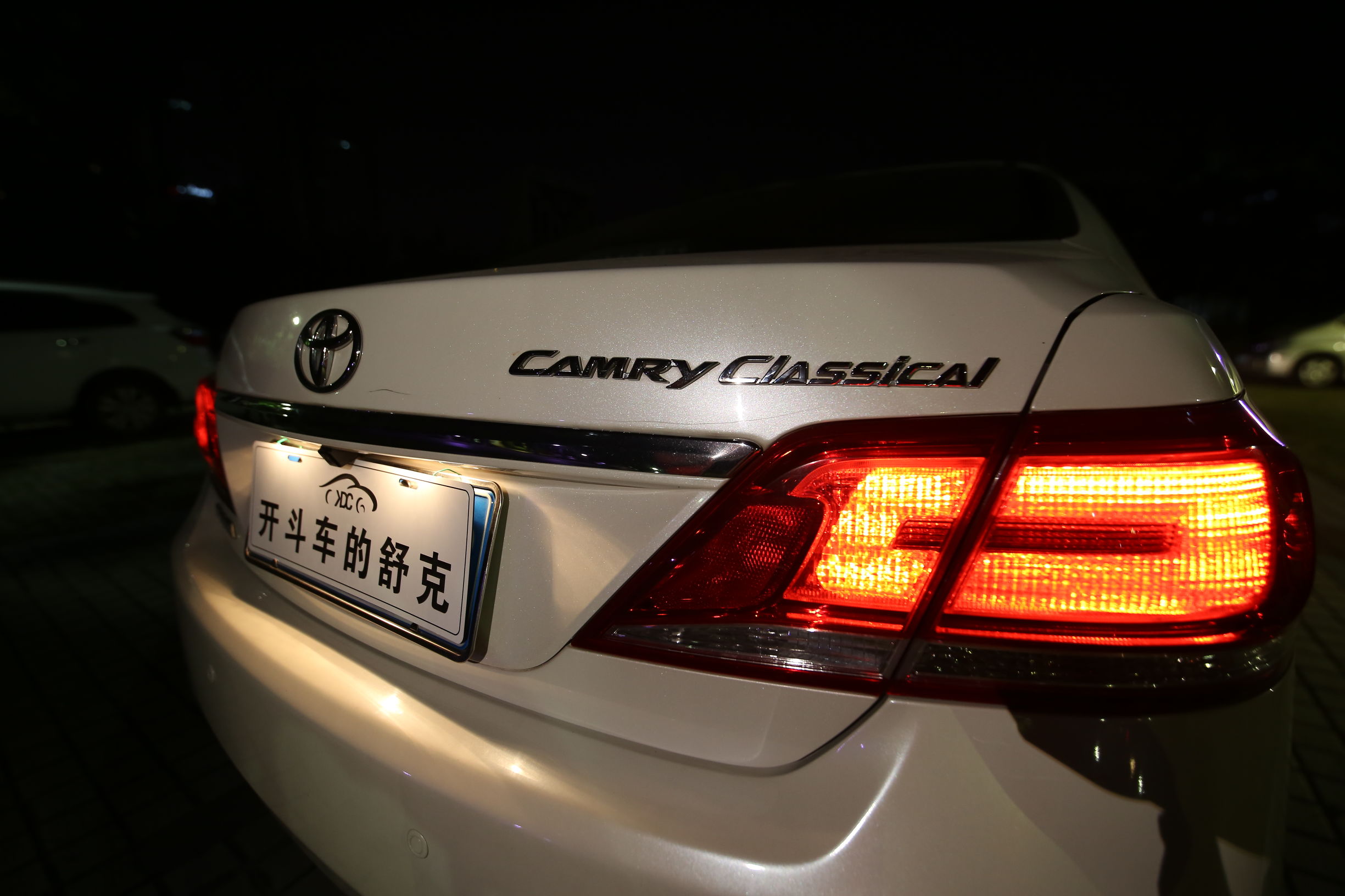 2008丰田凯美瑞200e精英版,居家好男人第一集