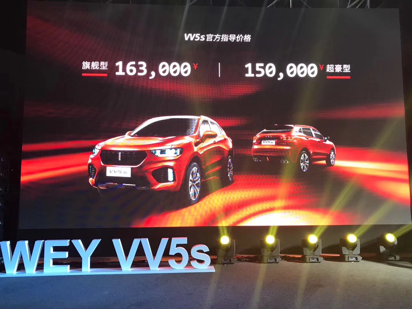 新款vv5上市12.58万起售,15万左右林肯vv5