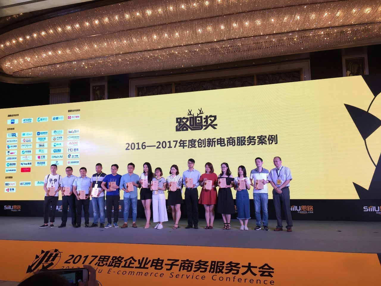 热烈恭贺发网受邀上海思路企业电子商务大会并赢得殊誉