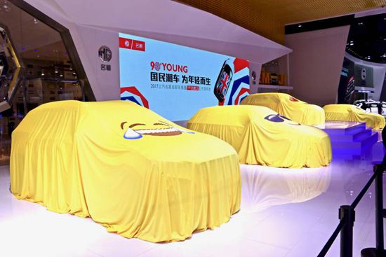 名爵展台表情包,怎么全都是表情包