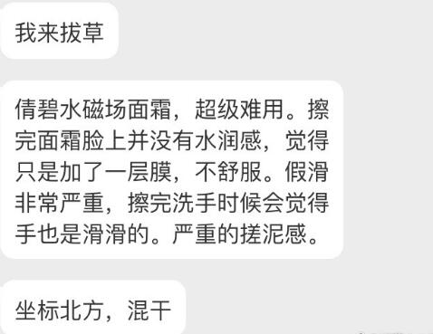 吐槽最难用的大牌护肤品,比大牌还好用的国货护肤品推荐
