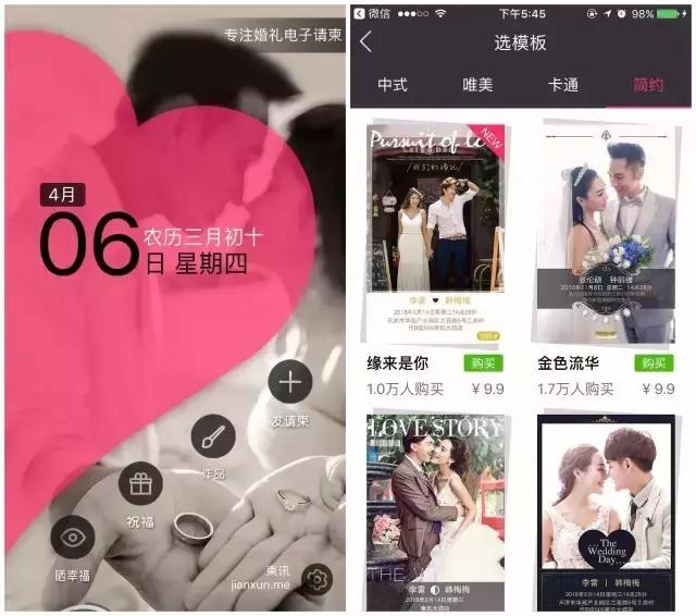 婚礼电子请柬免费模板抖音,免费婚礼请柬制作教程请帖