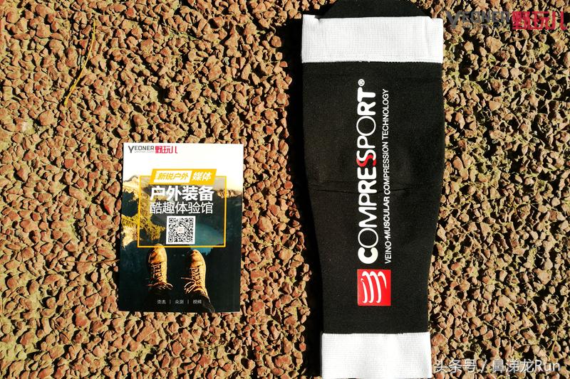 梯度压缩,compressport越野压缩裤评测