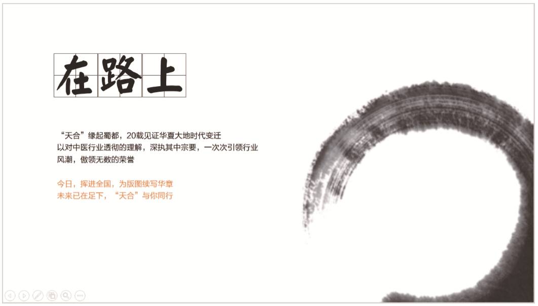 做ppt最合适的字体,如何做好看的字体ppt