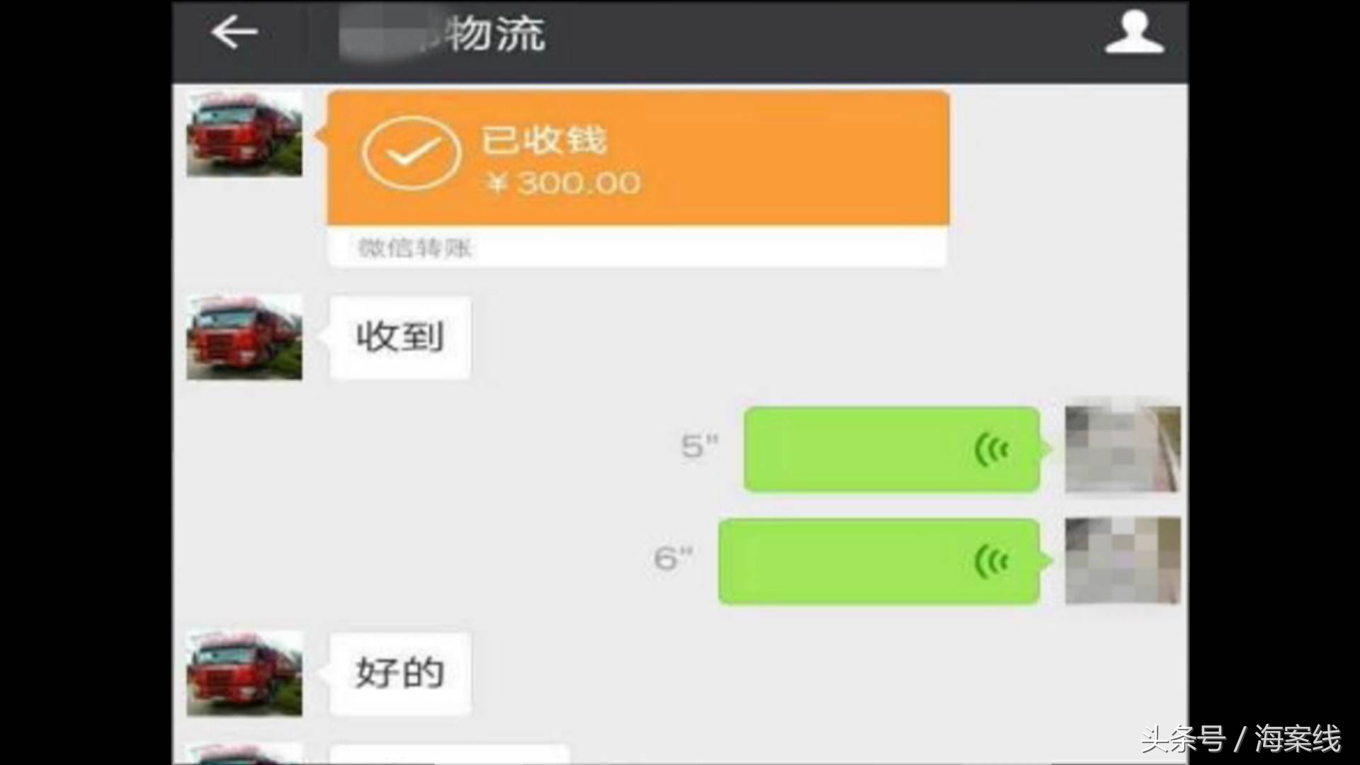利用货运app诈骗司机谁能管,利用货车app诈骗货车司机运输费