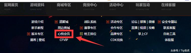 穿越火线cf币怎么充值划算,穿越火线cf充值是q币还是点卡