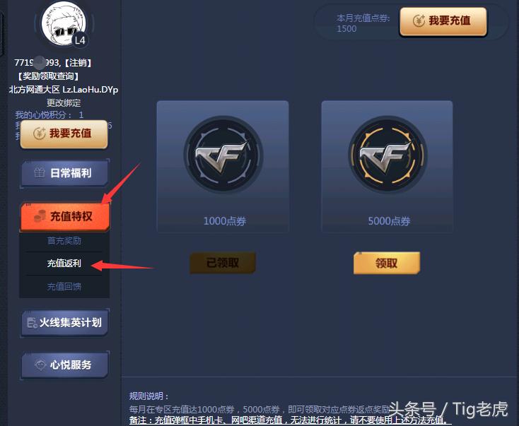 穿越火线cf币怎么充值划算,穿越火线cf充值是q币还是点卡