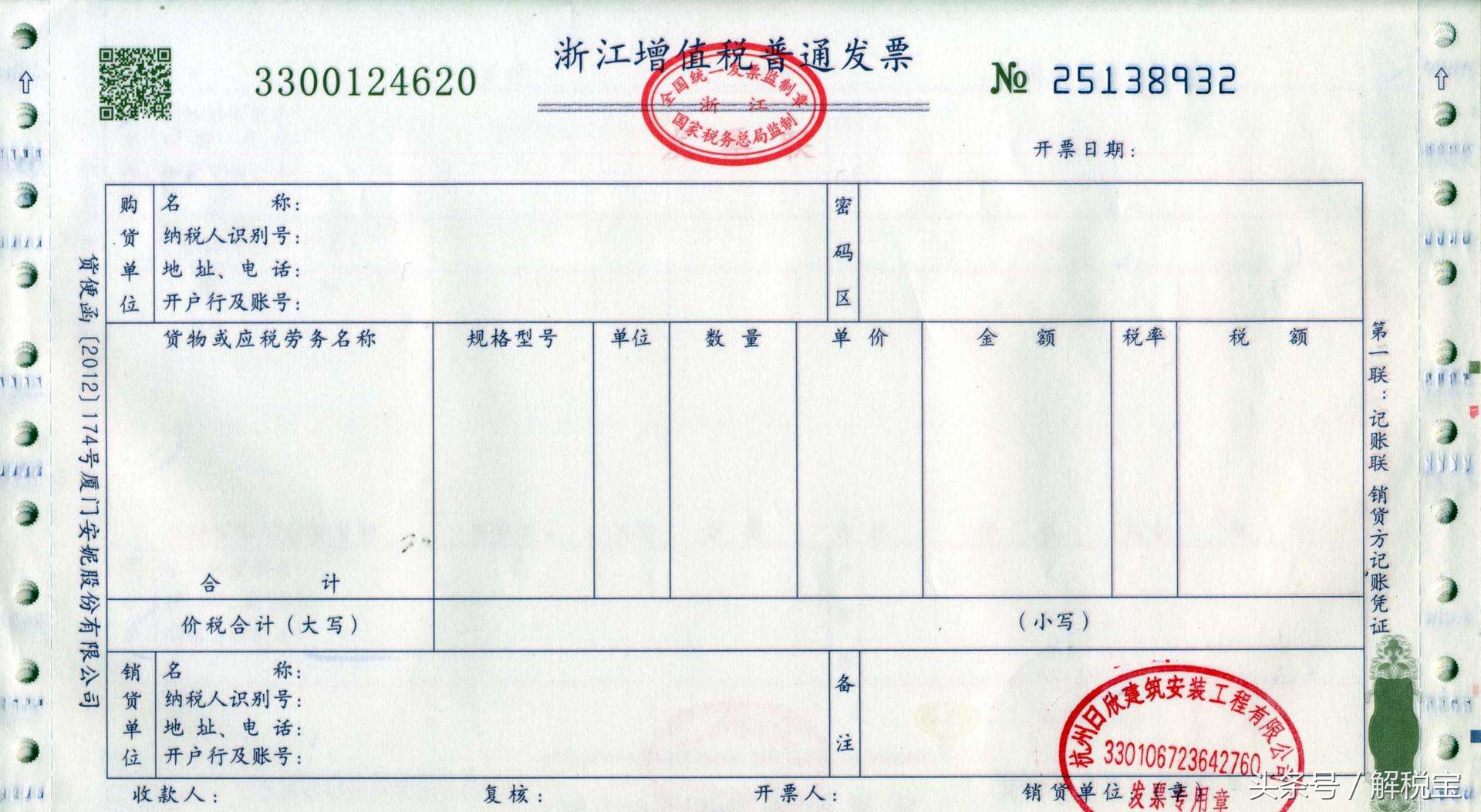 统一信用代码和纳税人识别号区别,统一信用代码和纳税识别号的区别