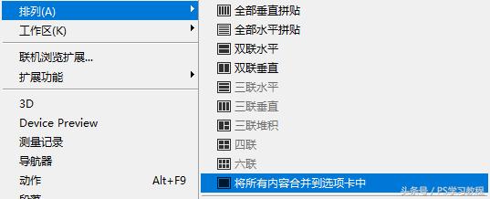photoshop什么工具能够移动图像,photoshop切图像教程