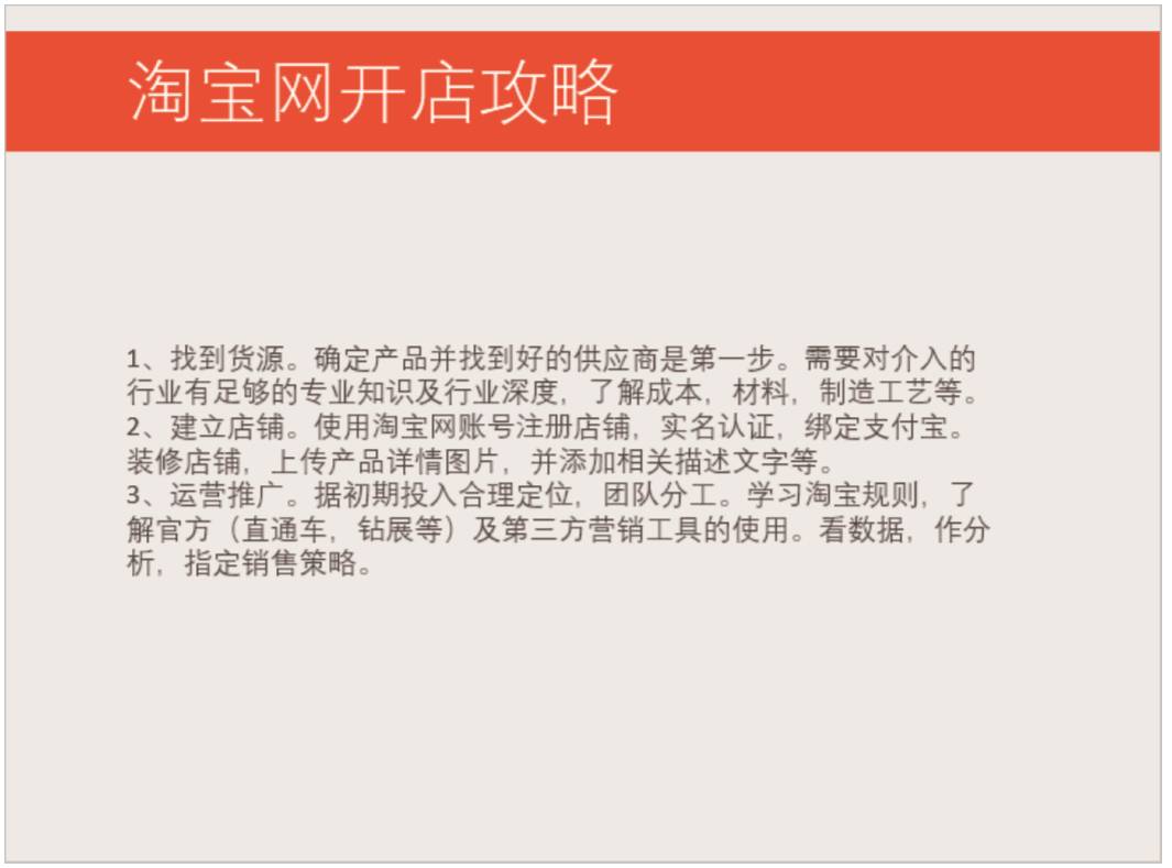 做ppt最合适的字体,如何做好看的字体ppt