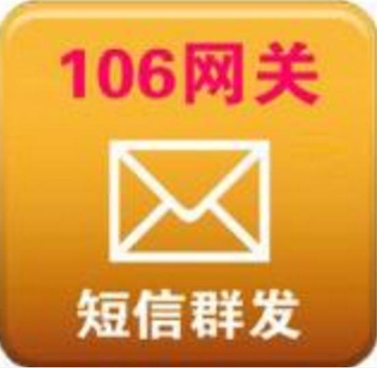 好用的106短信平台有哪些,106短信平台运作模式