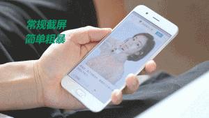 vivo和oppo截图有啥不同,oppo和vivo屏幕分享