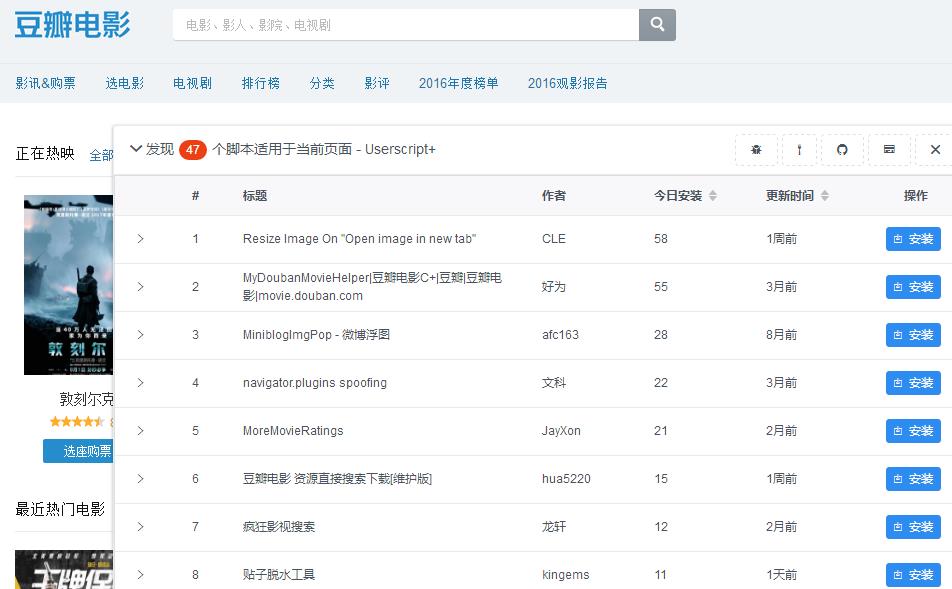 油猴插件userscript,油猴浏览器插件如何添加脚本