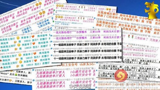 315曝光刷单：发空包裹刷单*信誉刷**淘宝美丽说：断然*制抵**