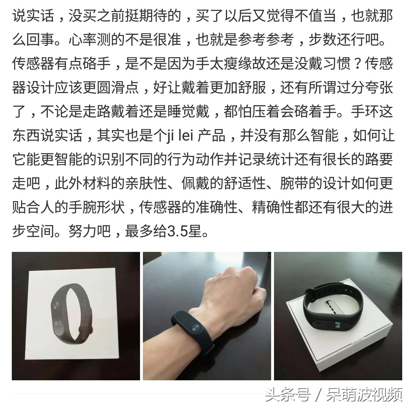 小米手环2深度评价,小米手环2详细评测