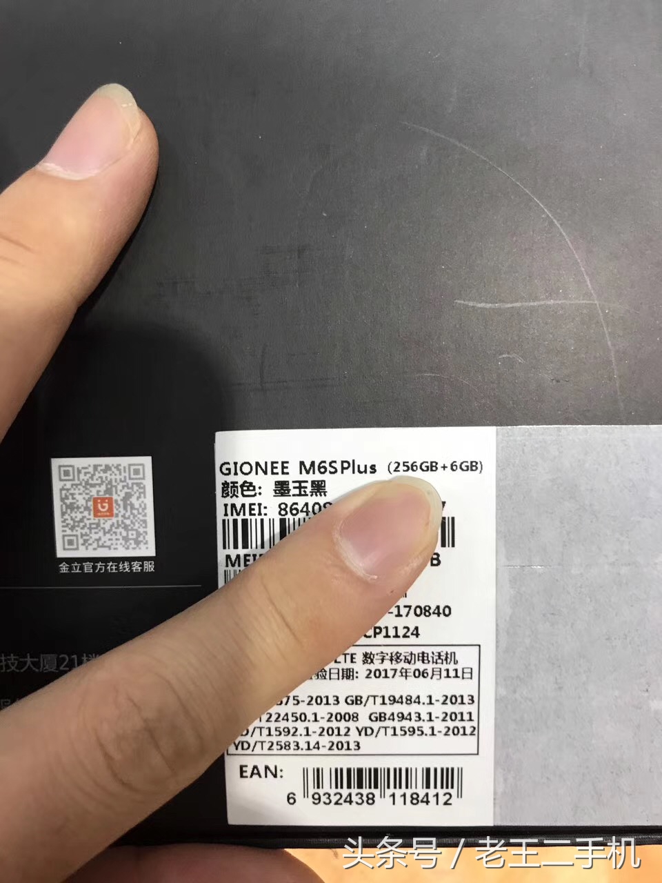 三千块以上的二手机，有三千你还会买二手吗？