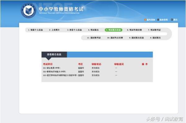 教师资格证报名缴费了能够退吗,教师资格证报名弹不出缴费二维码