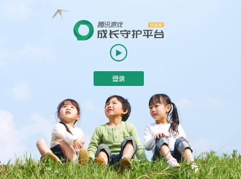 腾讯回应防沉迷新规还有人玩吗,腾讯防沉迷最新规则10.1