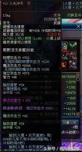 dnf韩服团本角色强度,dnf韩服手游团本最受欢迎职业