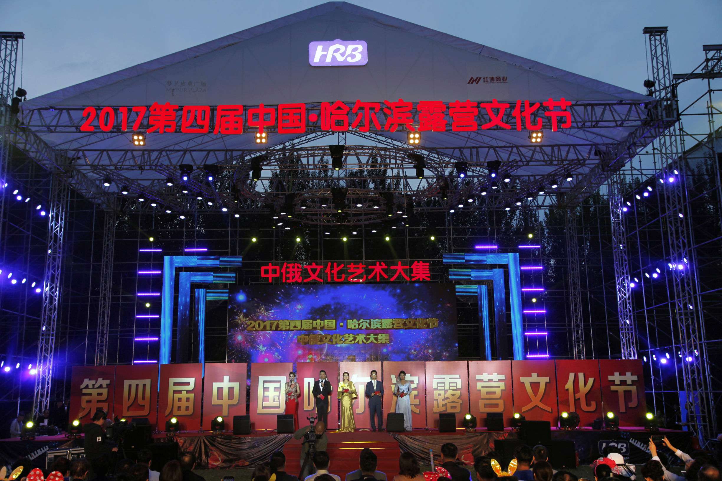 哈尔滨第五届自驾露营大会,哈尔滨中俄青少年文化艺术交流节