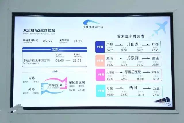 成都地铁10号线3期开通时间最新,成都地铁18号线首开段正式开通