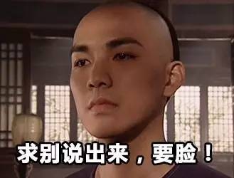 少年醒醒！这些你常说的词，原本并不是这个意思啊！