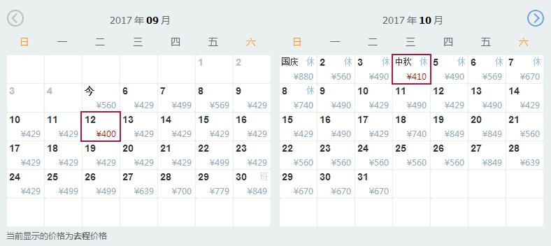 9月机票价格走势,机票白菜价140元起全国各地出发