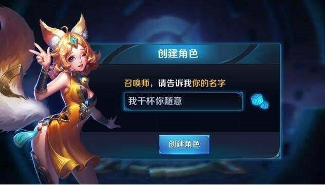 这么拉风的7个昵称都没通过，王者荣耀这个敏感词系统也是逆天了