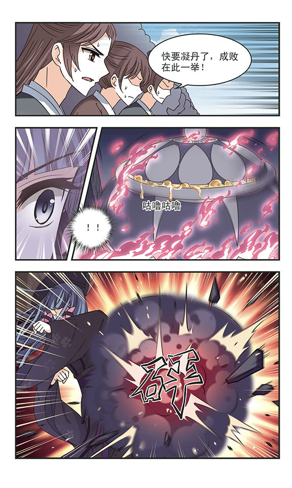 风起苍岚漫画第47话,风起苍岚漫画免费观看第67话