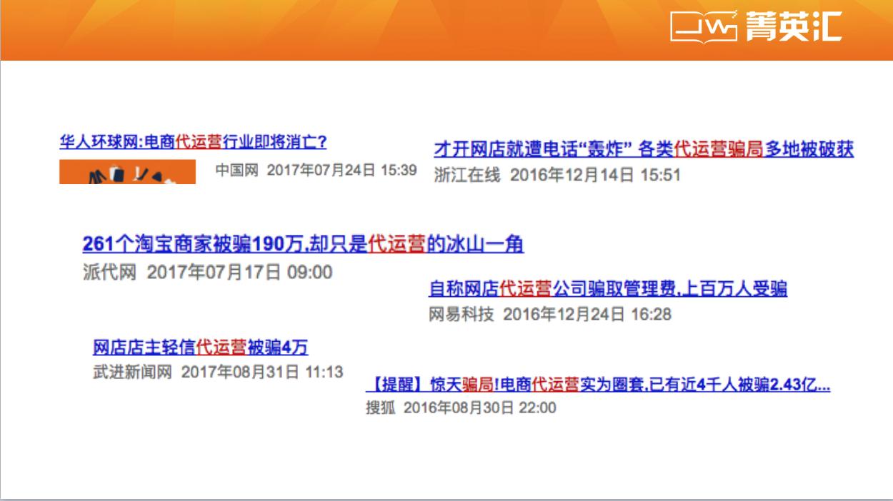 新手开店容易掉的坑,新手开店警惕这五个陷阱