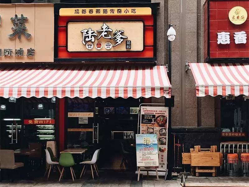 揣一张毛爷爷，吃遍长虹国际广场！