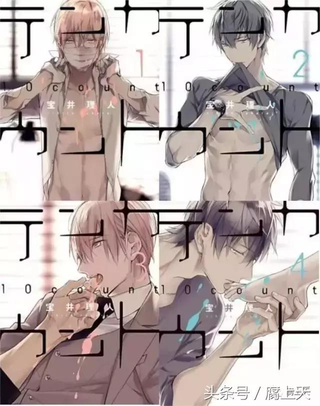 《星期恋人》《只有花知晓》《10Count》宝井理人的作品都很棒