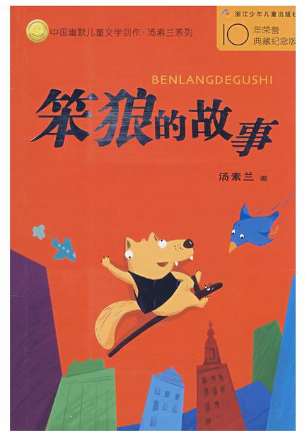 清华附小阅读推荐书单,清华附小推荐书单二三年级