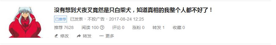 没有爆文，头条号413十天告捷转正？新手的你需要明白这些