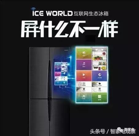 格兰仕智能生态冰箱,格兰仕复古冰箱